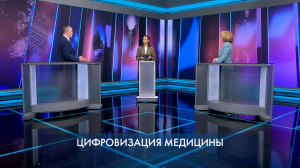 Петербург – город решений. Цифровизация медицины. 2 июня 2026