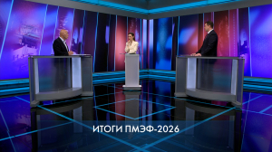 Петербург – город решений. Итоги ПМЭФ-2026. 8 июня 2026