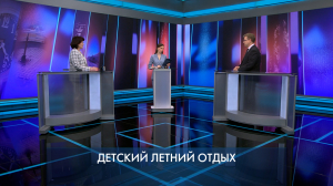 Петербург – город решений. Летний детский отдых. 9 июня 2026