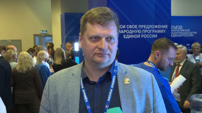Александр Серавин о съезде «Единой России»: Сегодня здесь происходит историческое событие