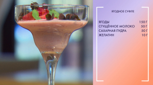 Полезный завтрак. Ягодное суфле