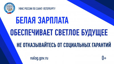 Петербуржцам напомнили, почему нельзя соглашаться на зарплату «в конверте»