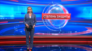 Степень защиты 9 июня