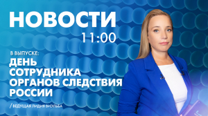 Новости Петербурга к 11:00
