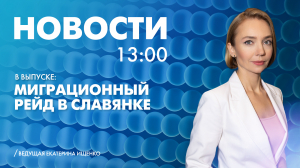 Новости Петербурга к 13:00