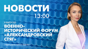 Новости Петербурга к 13:00