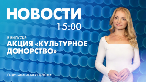 Новости Петербурга к 15:00