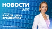 Новости Петербурга к 15:00
