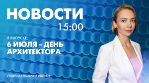 Новости Петербурга к 15:00