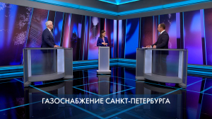 Петербург – город решений. Газоснабжение Санкт-Петербурга. 20 июля 2026