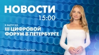 Новости Петербурга к 15:00