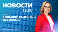 Новости Петербурга к 18:00