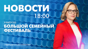 Новости Петербурга к 18:00