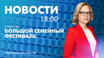 Новости Петербурга к 18:00
