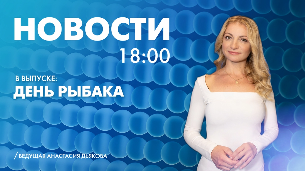 Новости Петербурга к 18:00 - tvspb.ru
