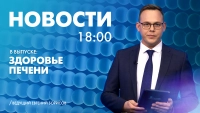 Новости Петербурга к 18:00
