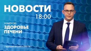 Новости Петербурга к 18:00