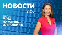Новости Петербурга к 18:00