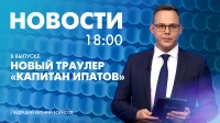Новости Петербурга к 18:00