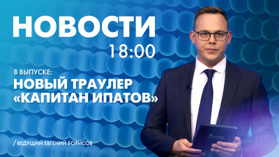 Новости Петербурга к 18:00