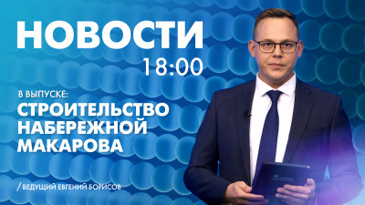 Новости Петербурга к 18:00