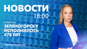 Новости Петербурга к 18:00