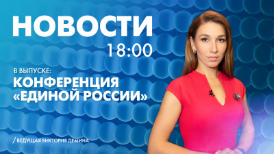 Новости Петербурга к 18:00