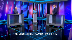 Петербург — город решений. Вступительная кампания в вузы. 16 июля 2026.