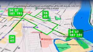 Движение общественного транспорта в центре города во время проведения ремонтных работ