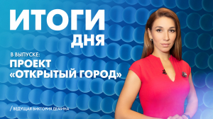 Новости Петербурга: Итоги дня