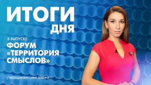 Новости Петербурга: Итоги дня
