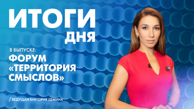 Новости Петербурга: Итоги дня