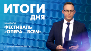 Новости Петербурга: Итоги дня
