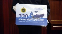 В Петербурге выпустили лимитированную серию «Подорожников» к 330-летию ВМФ России
