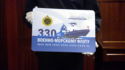 В Петербурге выпустили лимитированную серию «Подорожников» к 330-летию ВМФ России