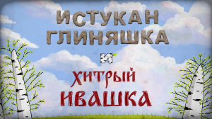 Тизер 3 серия