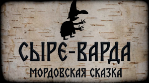 Тизер 2 серия