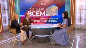«Опера — всем»: юбилейный фестиваль откроется «Псковитянкой» Н.А. Римского-Корсакова