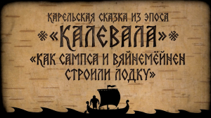 Тизер 4 серия
