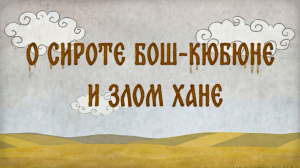 Тизер 5 серия