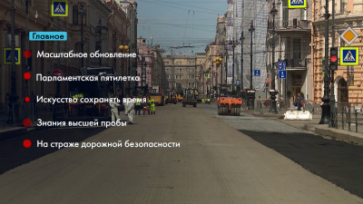 Новости Петербурга: Итоги недели