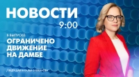 Новости Петербурга к 9:00