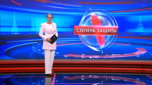 Степень защиты 1 июля