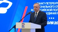 Александр Беглов поприветствовал участников второго этапа 41-й конференции регионального отделения «Единой России»