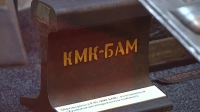 День БАМовца отметили в Музее политической истории России