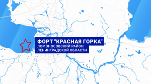 Морская карта Санкт-Петербурга. Форт Красная Горка
