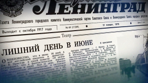 День, которого нет. Феномен фильма «31 июня»