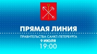 Прямая линия с вице-губернатором Санкт-Петербурга Владимиром Омельницким. Смотрите сегодня в 19:00