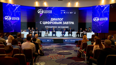 Петербург на 3 дня стал IT-столицей России – в городе открылся III цифровой форум