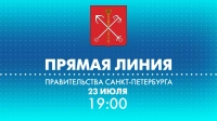 Вице-губернатор Сергей Кропачев ответит на вопросы петербуржцев в эфире телеканала «Санкт-Петербург»
